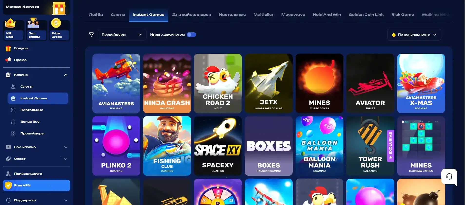 Интерфейс игрового зала Fresh casino на компьютере